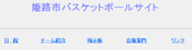 Link_HIMEJI