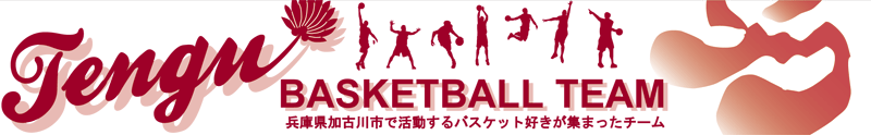 tengu basketball team ɌÐsŊoXPD̏W܂`[