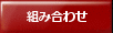 gݍ킹