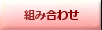 gݍ킹