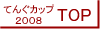 2Ă񂮃Jbv@TOPy[W